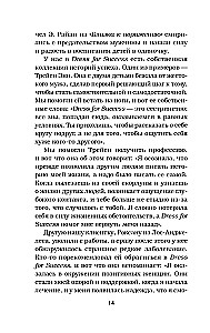 Куриный бульон для души. Я решила - смогу! 101 история о женщинах, для которых нет ничего невозможного